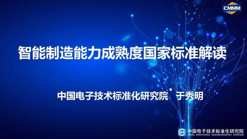 智能制造，你的工廠是白金還是星鉆？
