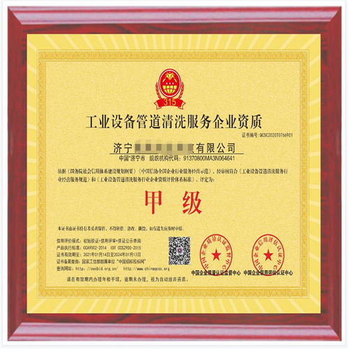 環(huán)保工程設(shè)計服務(wù)企業(yè)資質(zhì)證書辦理條件詳解