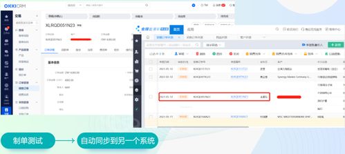 小滿crm如何與erp對(duì)接