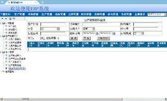 變壓器工廠erp系統(tǒng)價(jià)格 廠家 圖片